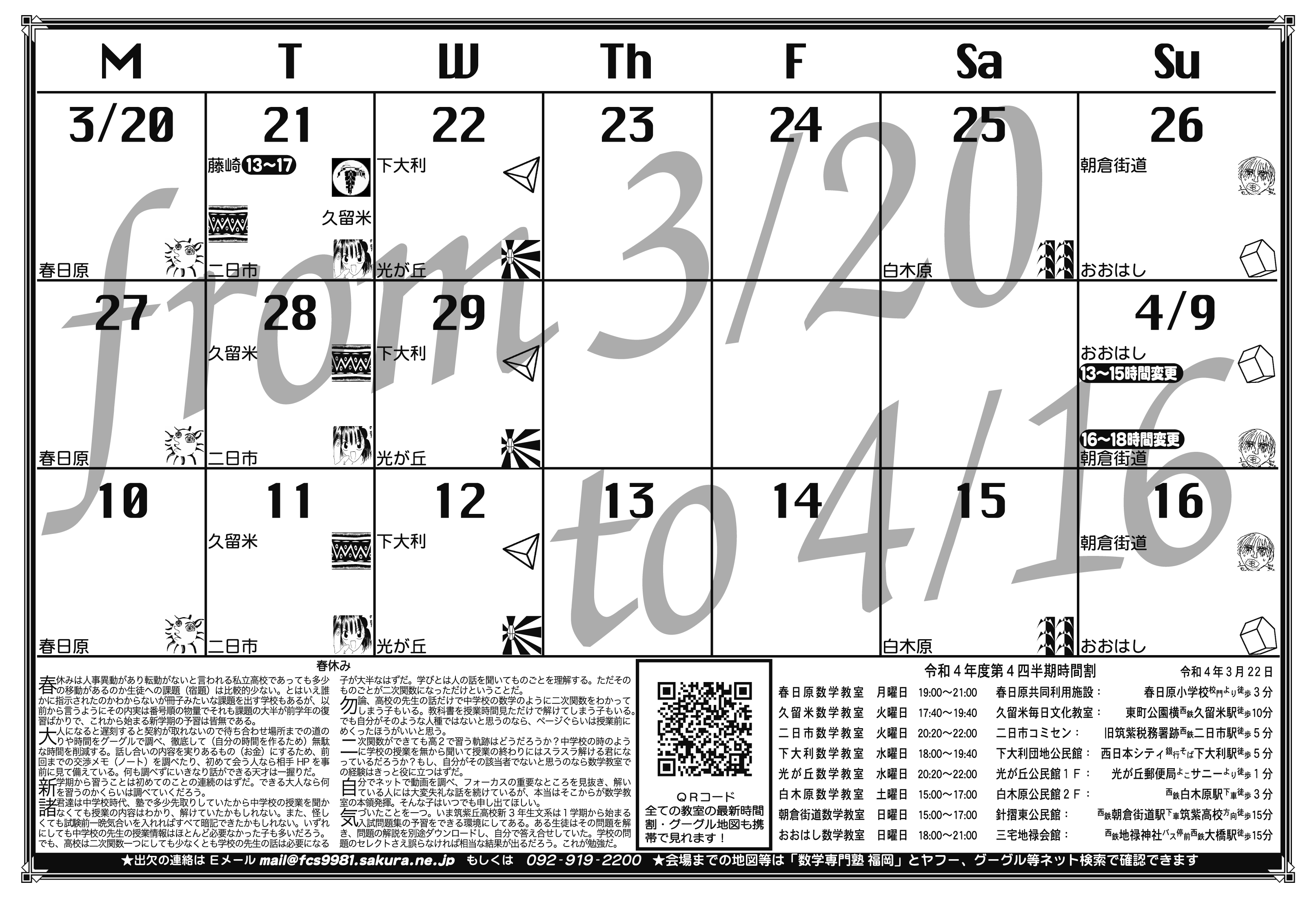 成績1位です】広島大学工学部一類の教科書全部！