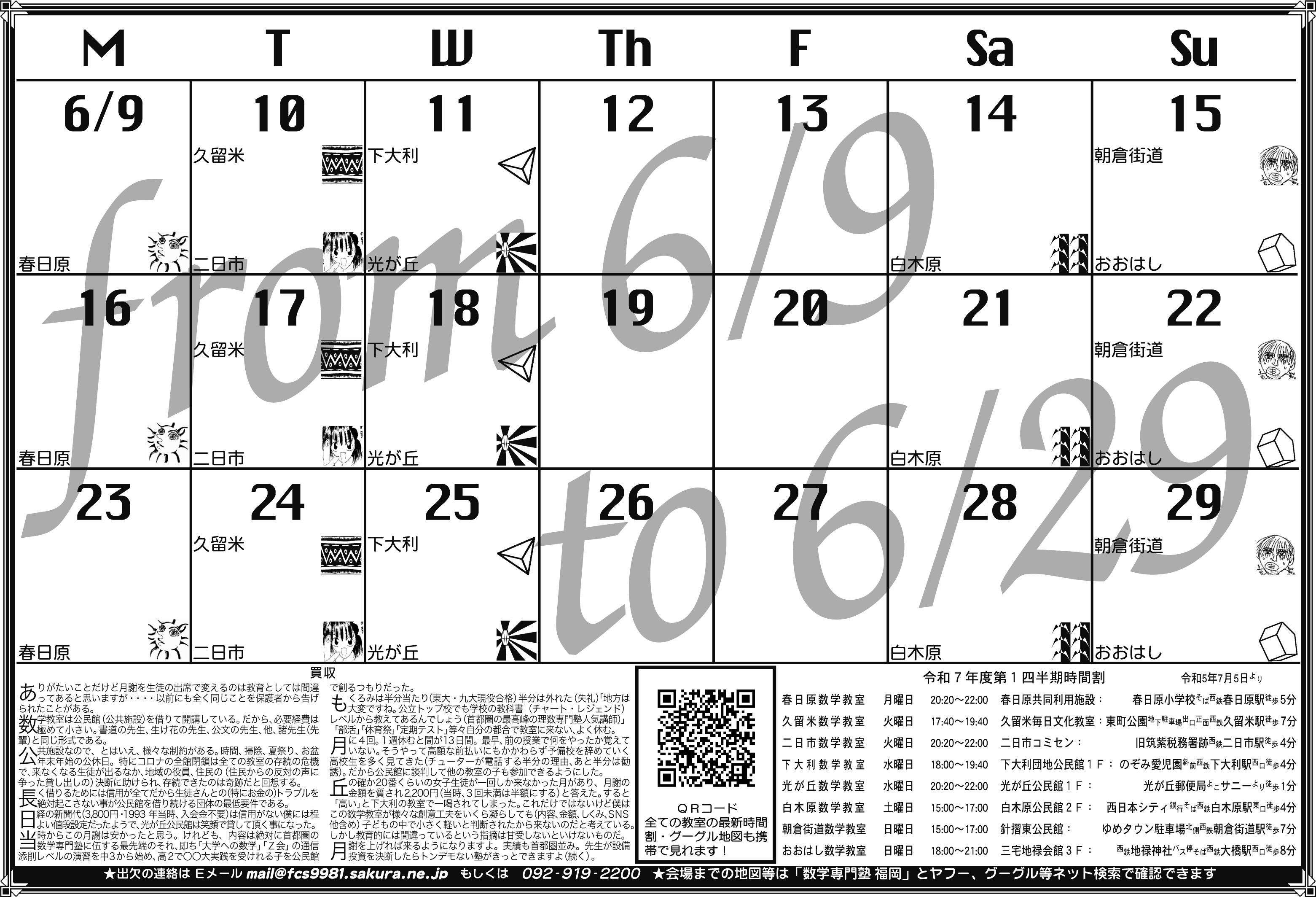平岡塾 | -名門中高生が代々受け継ぐ英語専門塾-